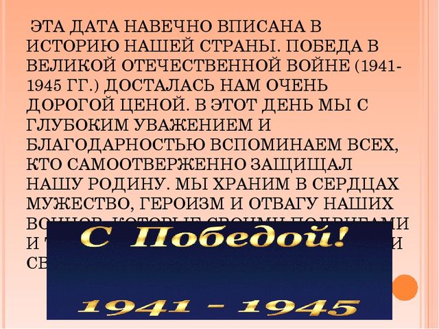 Презентация работы в старшей группе на тему "День Победы"
