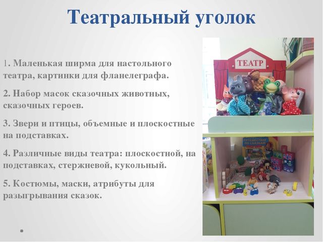 Презентация "Предметно-развивающая среда в первой младшей группе"