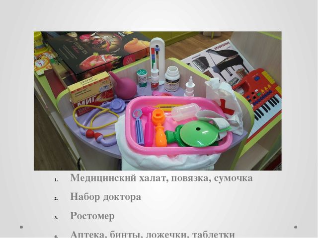 Презентация "Предметно-развивающая среда в первой младшей группе"