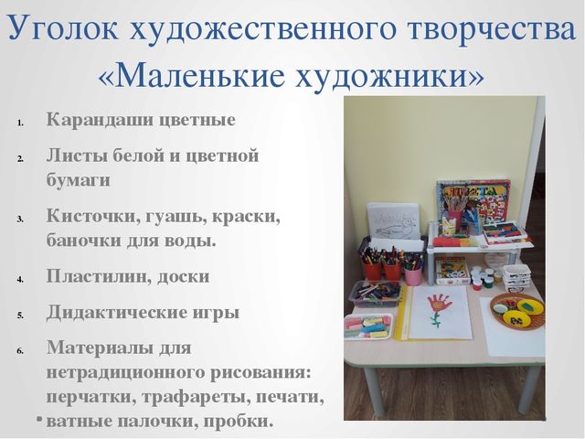 Презентация "Предметно-развивающая среда в первой младшей группе"
