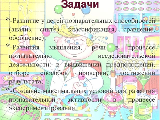 Познавательно - исследовательская деятельность в ДОУ