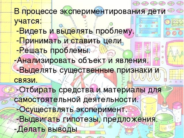 Познавательно - исследовательская деятельность в ДОУ