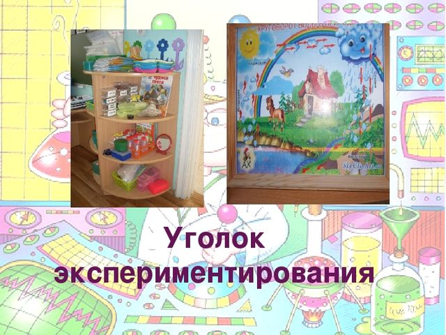 Познавательно - исследовательская деятельность в ДОУ