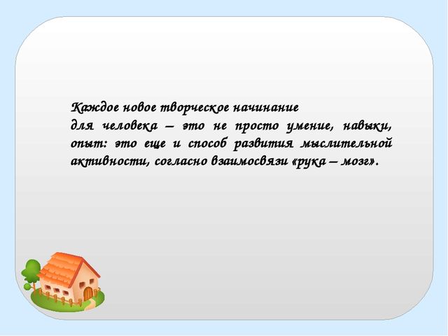 Формирование мелкой моторики рук у детей дошкольного возраста через пластилинографию