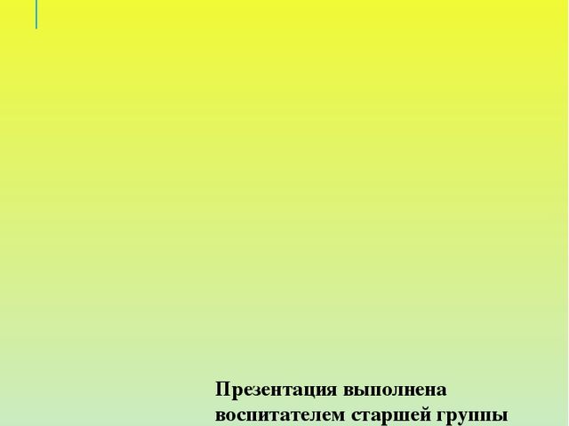 Конспект НОД в старшей группе (художественное конструирование) «Дымковская барышня» из кукуруктора