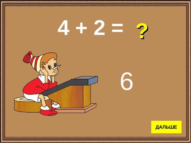 Мультимедийная игра для старших дошкольников "Счет от 1 до 10"