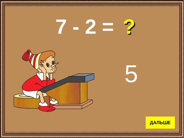 Мультимедийная игра для старших дошкольников "Счет от 1 до 10"
