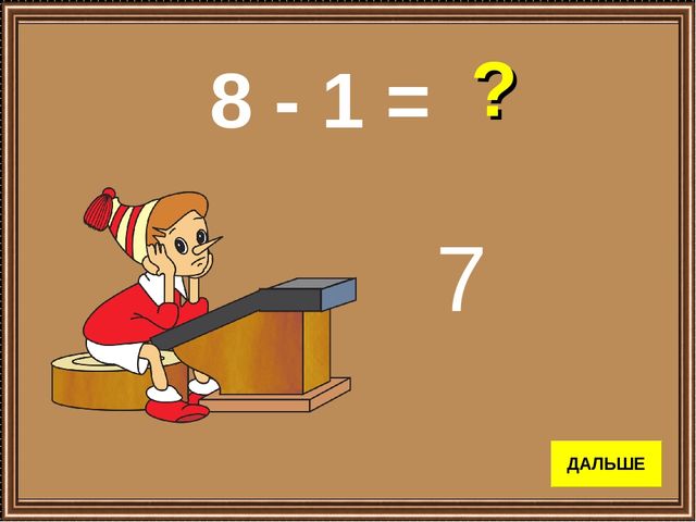 Мультимедийная игра для старших дошкольников "Счет от 1 до 10"