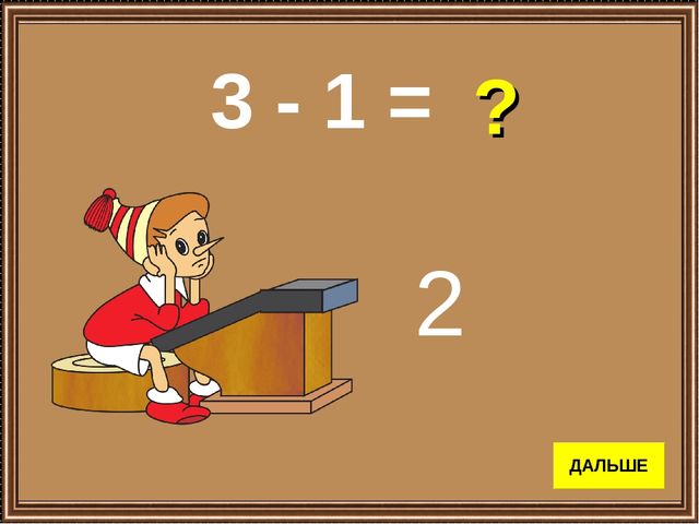 Мультимедийная игра для старших дошкольников "Счет от 1 до 10"