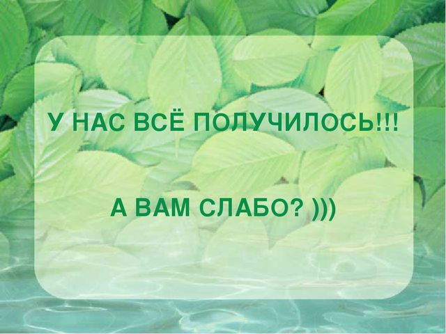 Презентация для дошкольников "Посадили огород, посмотрите, что растет"