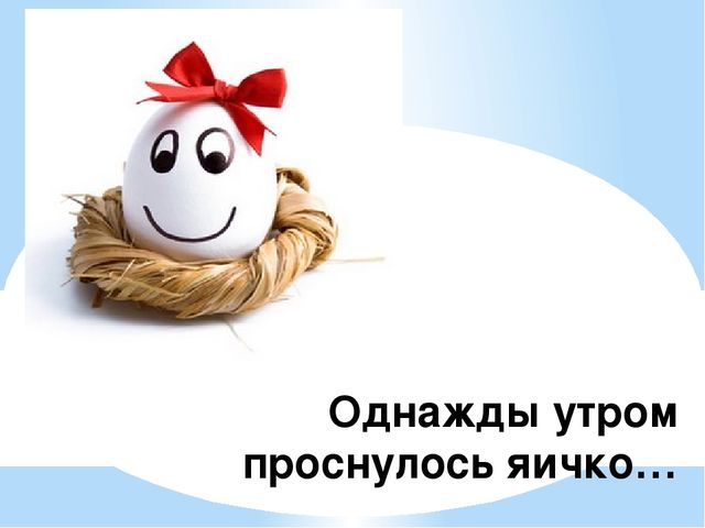 Презентация для дошкольников "Светлый праздник Пасха"