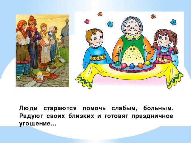 Презентация для дошкольников "Светлый праздник Пасха"