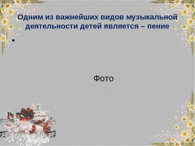 Презентация на тему "Развитие речи дошкольника через музыкальную деятельность"