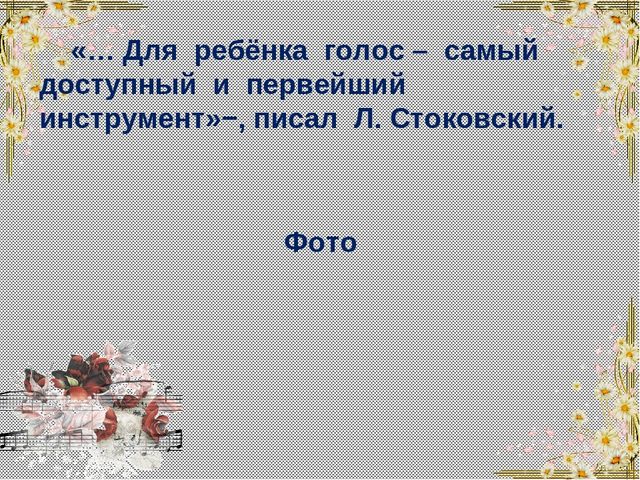 Презентация на тему "Развитие речи дошкольника через музыкальную деятельность"
