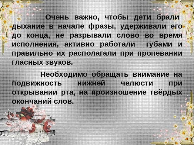 Презентация на тему "Развитие речи дошкольника через музыкальную деятельность"