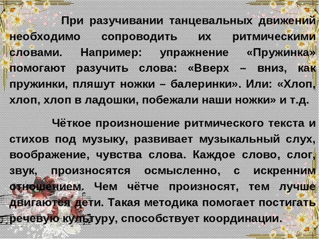 Презентация на тему "Развитие речи дошкольника через музыкальную деятельность"