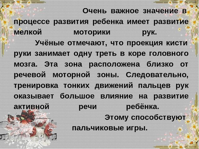Презентация на тему "Развитие речи дошкольника через музыкальную деятельность"