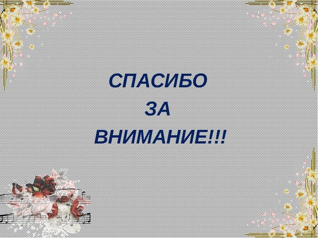 Презентация на тему "Развитие речи дошкольника через музыкальную деятельность"