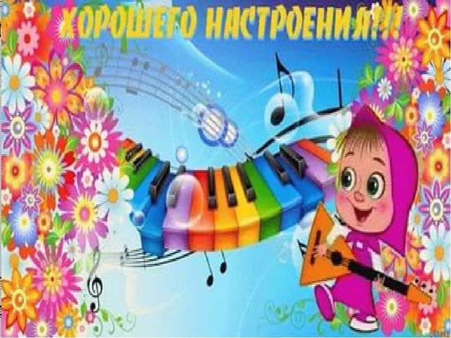Презентация на тему "Развитие речи дошкольника через музыкальную деятельность"