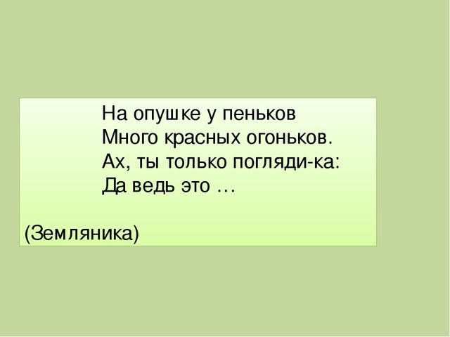 Презентация для дошкольников "Лекарственные растения"
