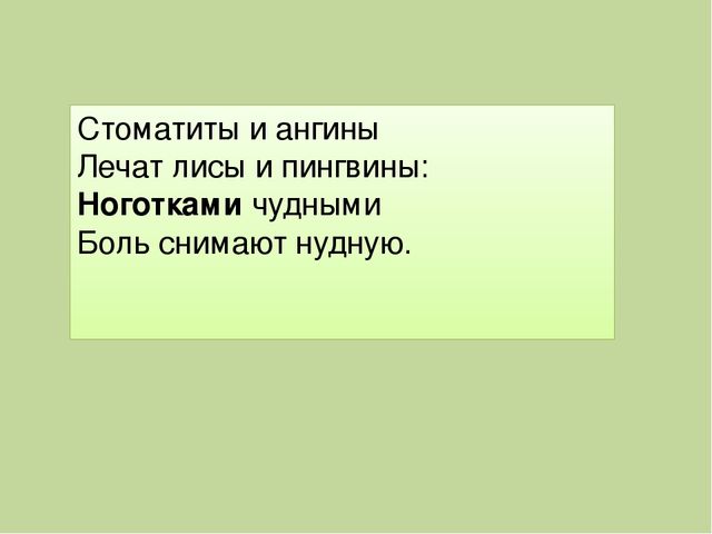 Презентация для дошкольников "Лекарственные растения"