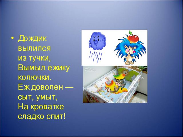 Презентация "Учим стихи по мнемотаблицам"