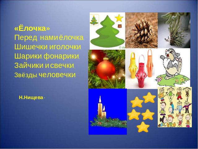 Презентация "Учим стихи по мнемотаблицам"