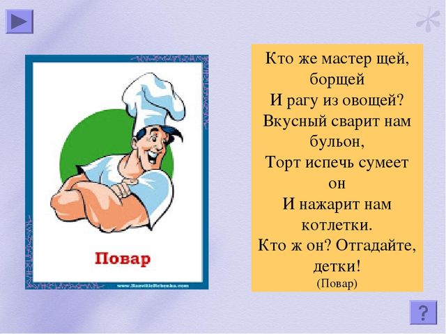 Презентация "Все профессии важны"