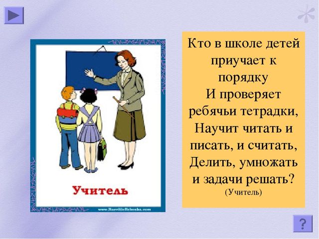 Презентация "Все профессии важны"