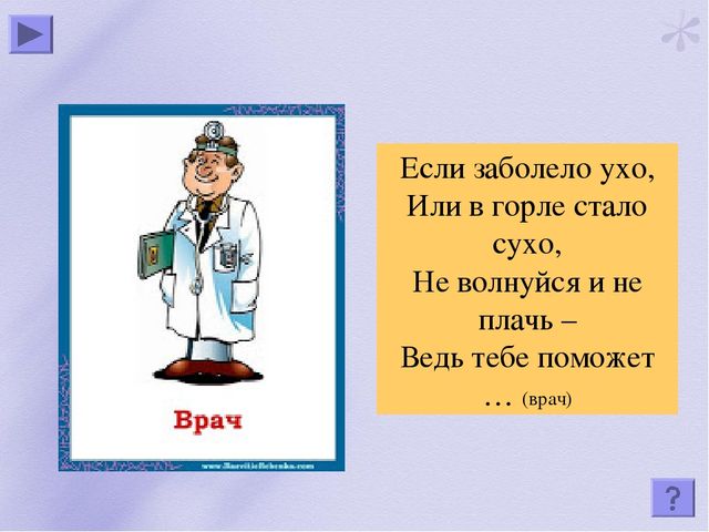 Презентация "Все профессии важны"