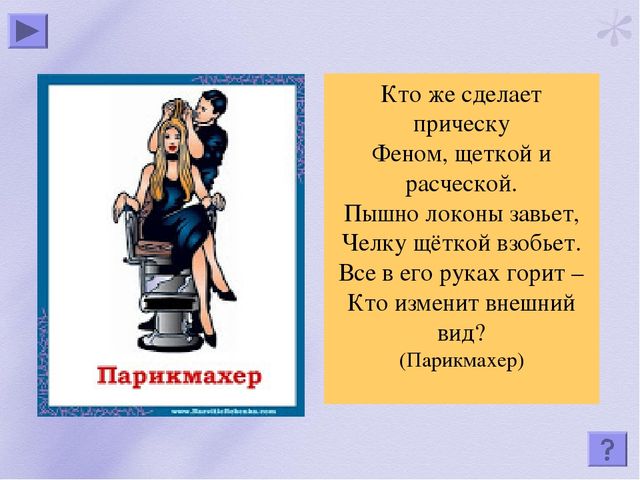 Презентация "Все профессии важны"