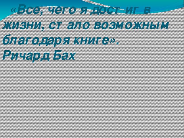 Презентация "Консультация для родителей"