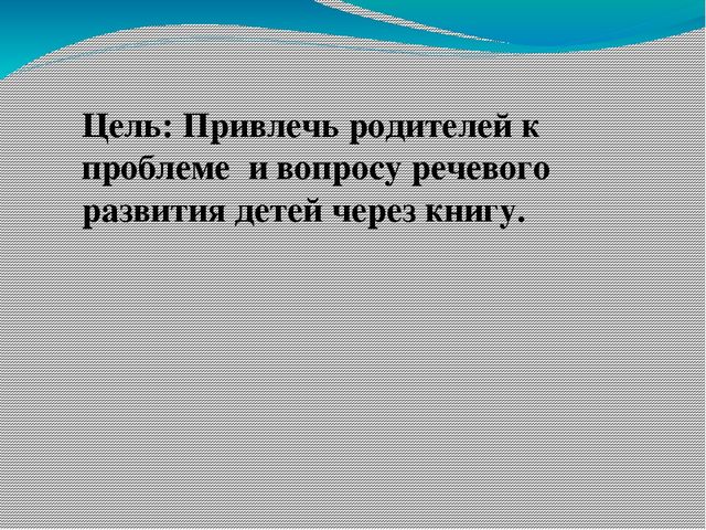 Презентация "Консультация для родителей"