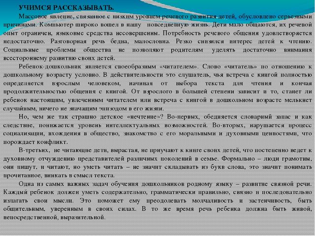 Презентация "Консультация для родителей"