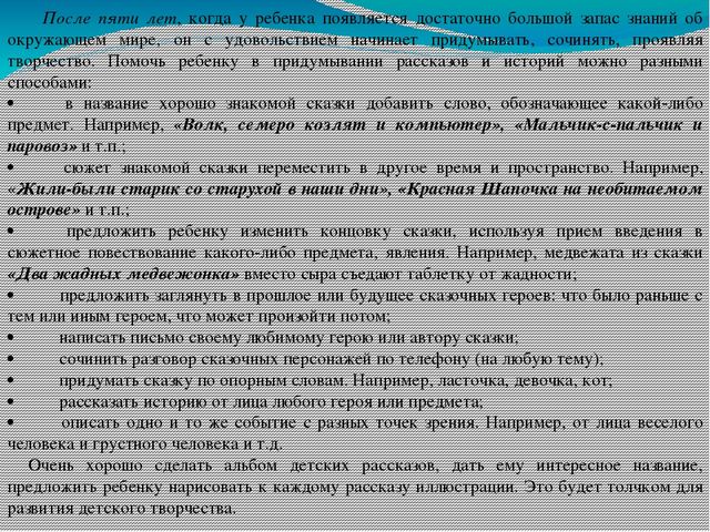 Презентация "Консультация для родителей"