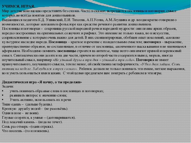 Презентация "Консультация для родителей"