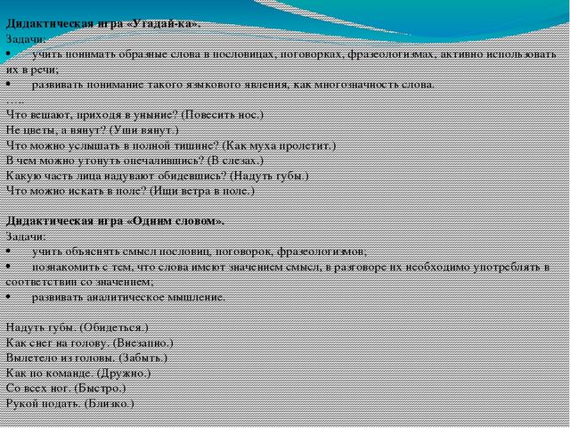 Презентация "Консультация для родителей"