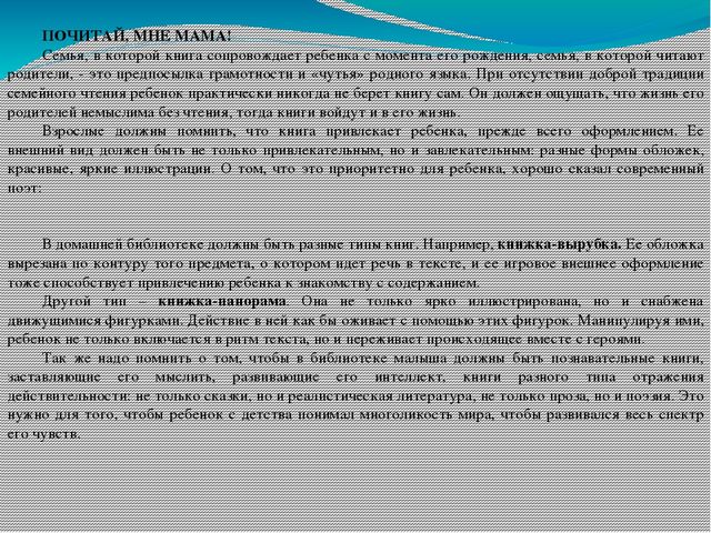 Презентация "Консультация для родителей"