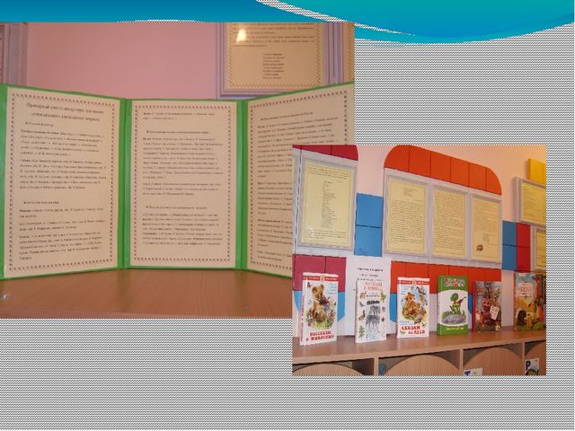 Презентация "Консультация для родителей"