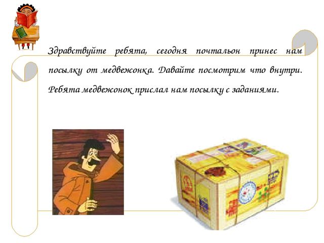 Презентация по ФЭМП в средней группе 7
