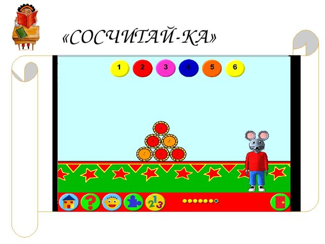 Презентация по ФЭМП в средней группе 7