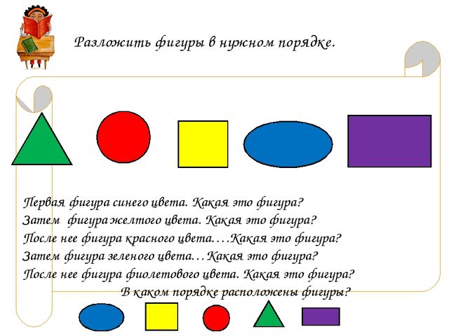 Презентация по ФЭМП в средней группе 7