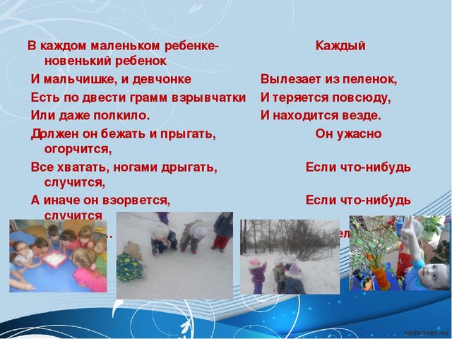 Презентация "Наблюдения и экспериментирование зимой"