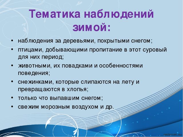 Презентация "Наблюдения и экспериментирование зимой"