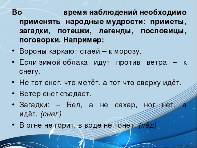 Презентация "Наблюдения и экспериментирование зимой"