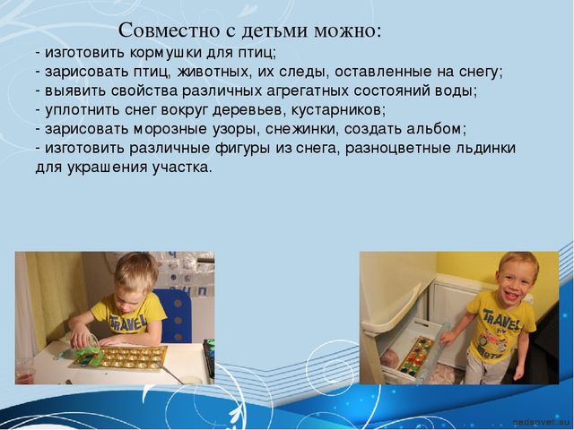 Презентация "Наблюдения и экспериментирование зимой"