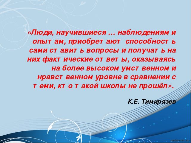 Презентация "Наблюдения и экспериментирование зимой"