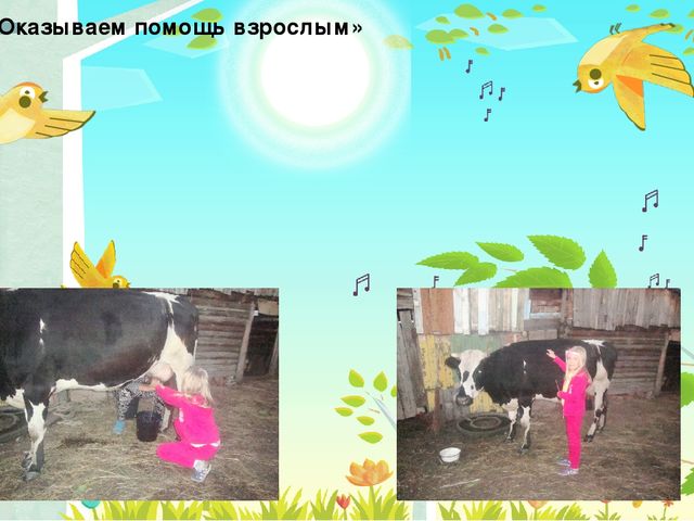 Презентация по экологическому воспитанию детей дошкольного возраста