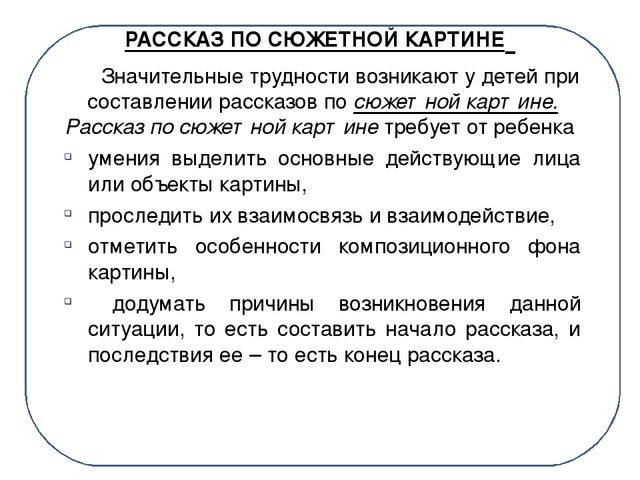 Презентация "Развитие связной речи дошкольников методом наглядного моделирования"