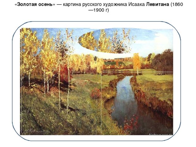 Презентация "Развитие связной речи дошкольников методом наглядного моделирования"